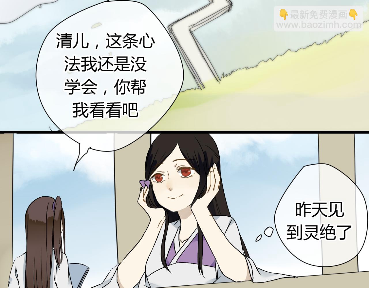 第15话 出师不利 法器被没收-第15话