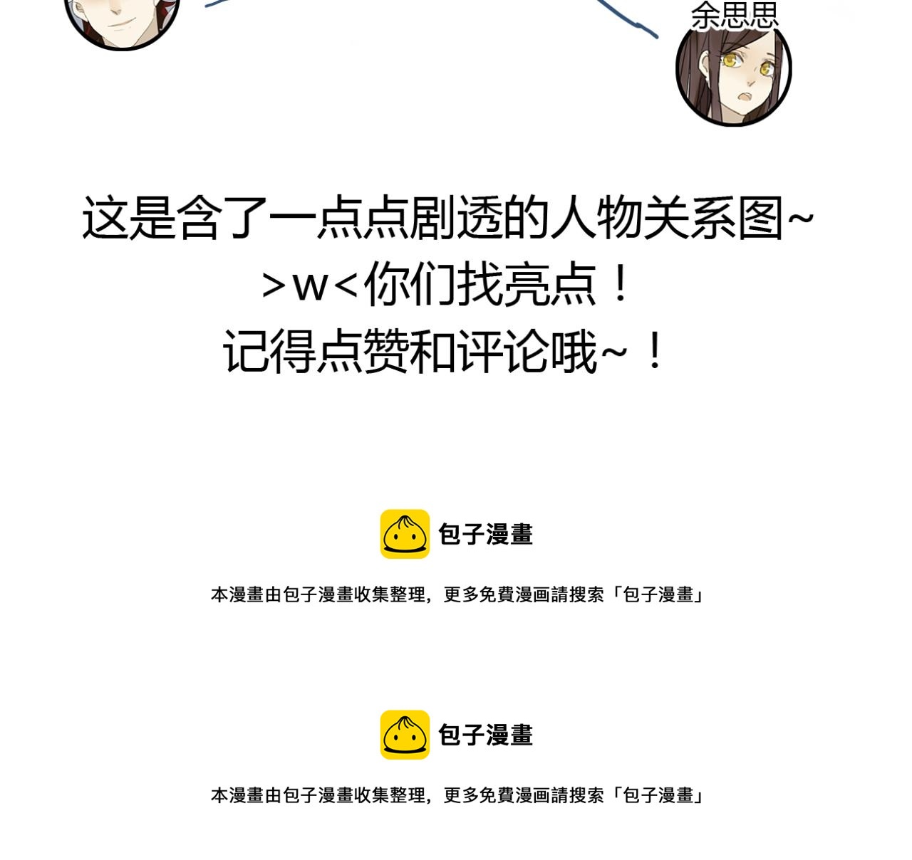 第15话 出师不利 法器被没收-第15话