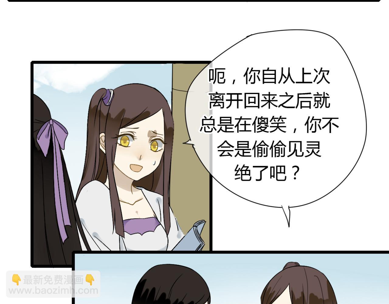 第15话 出师不利 法器被没收-第15话