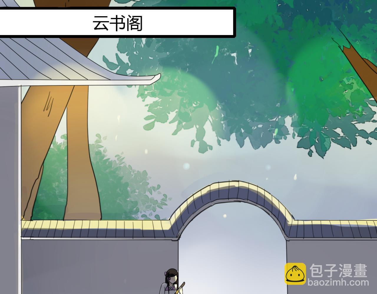 第17话 清儿因误伤面壁思过...-第17话