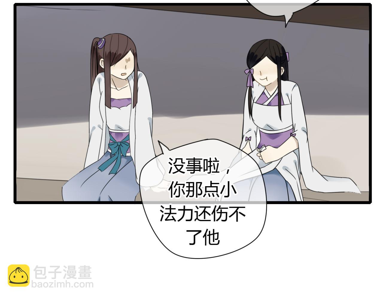 第17话 清儿因误伤面壁思过...-第17话