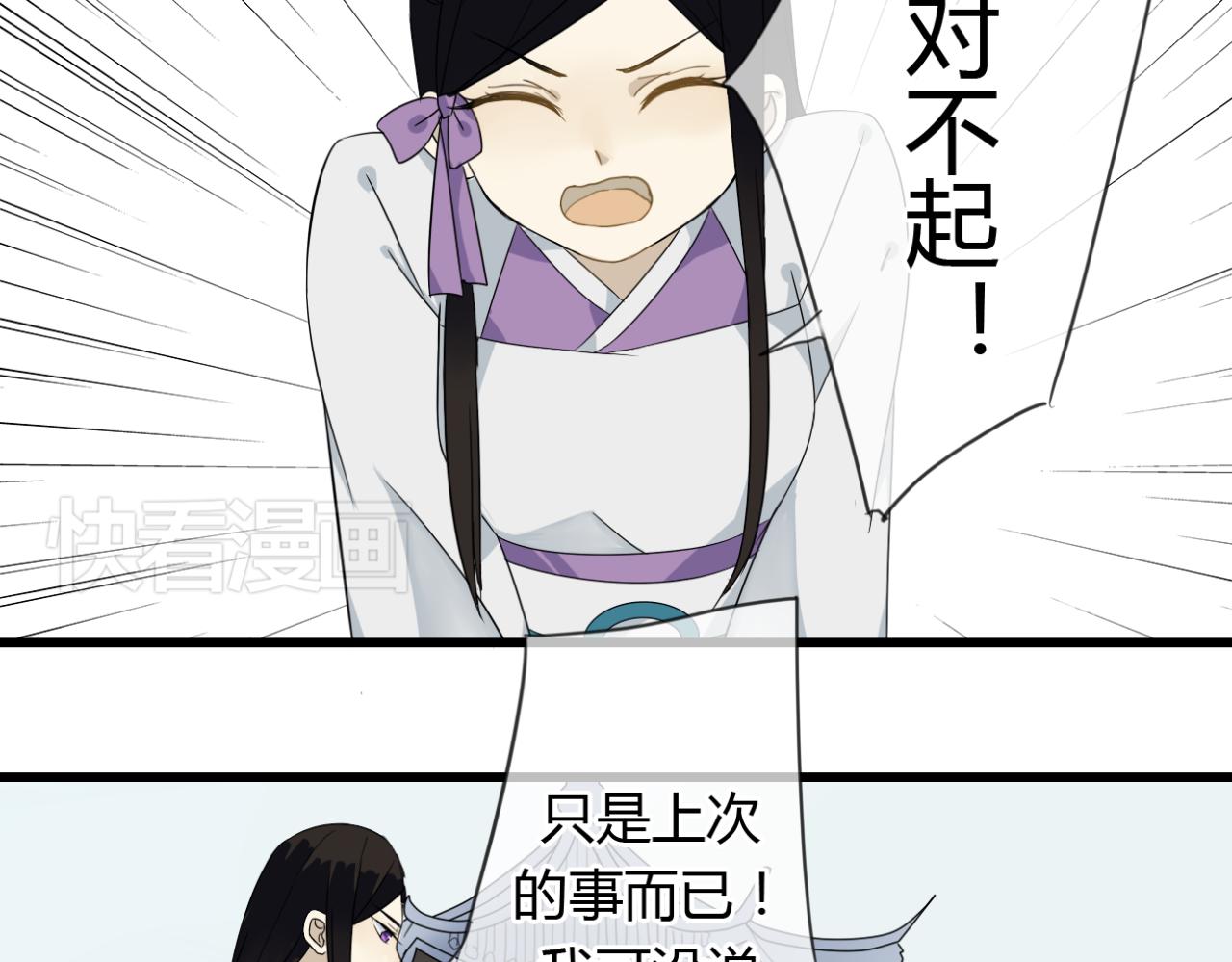 第17话 清儿因误伤面壁思过...-第17话