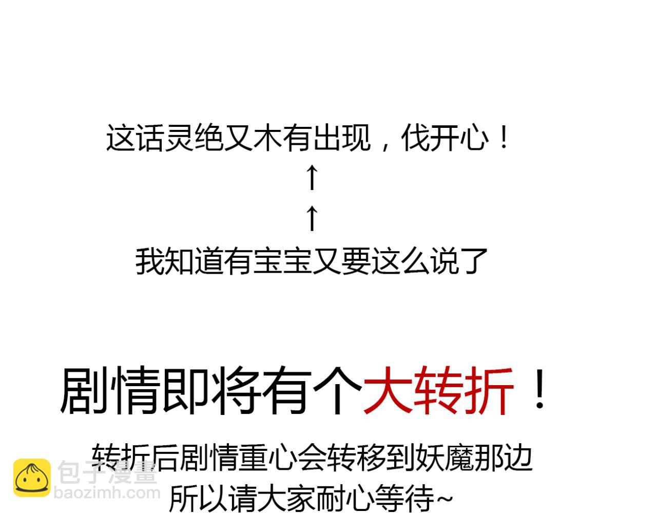 第17话 清儿因误伤面壁思过...-第17话