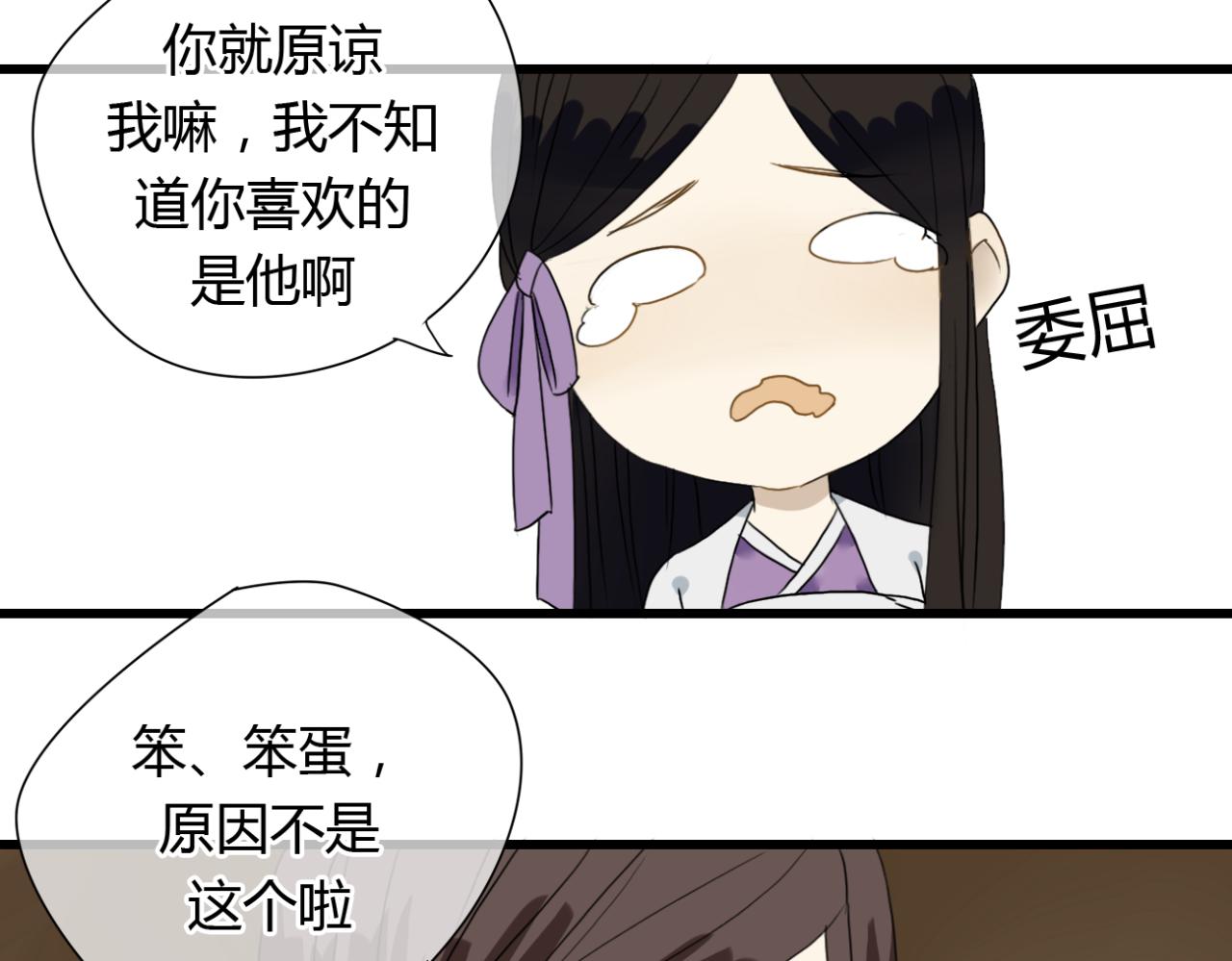 第17话 清儿因误伤面壁思过...-第17话