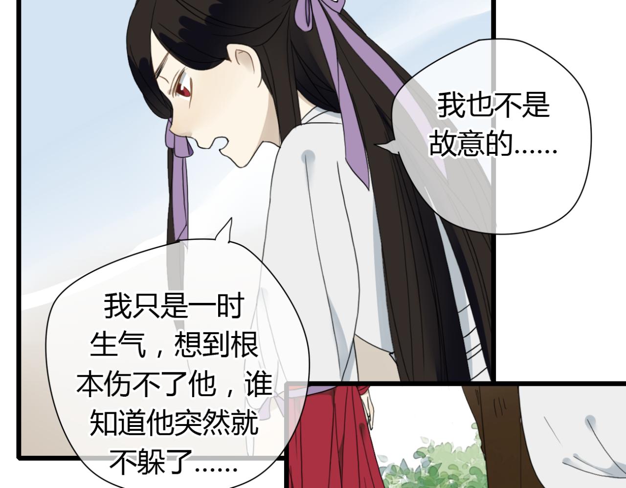 第17话 清儿因误伤面壁思过...-第17话