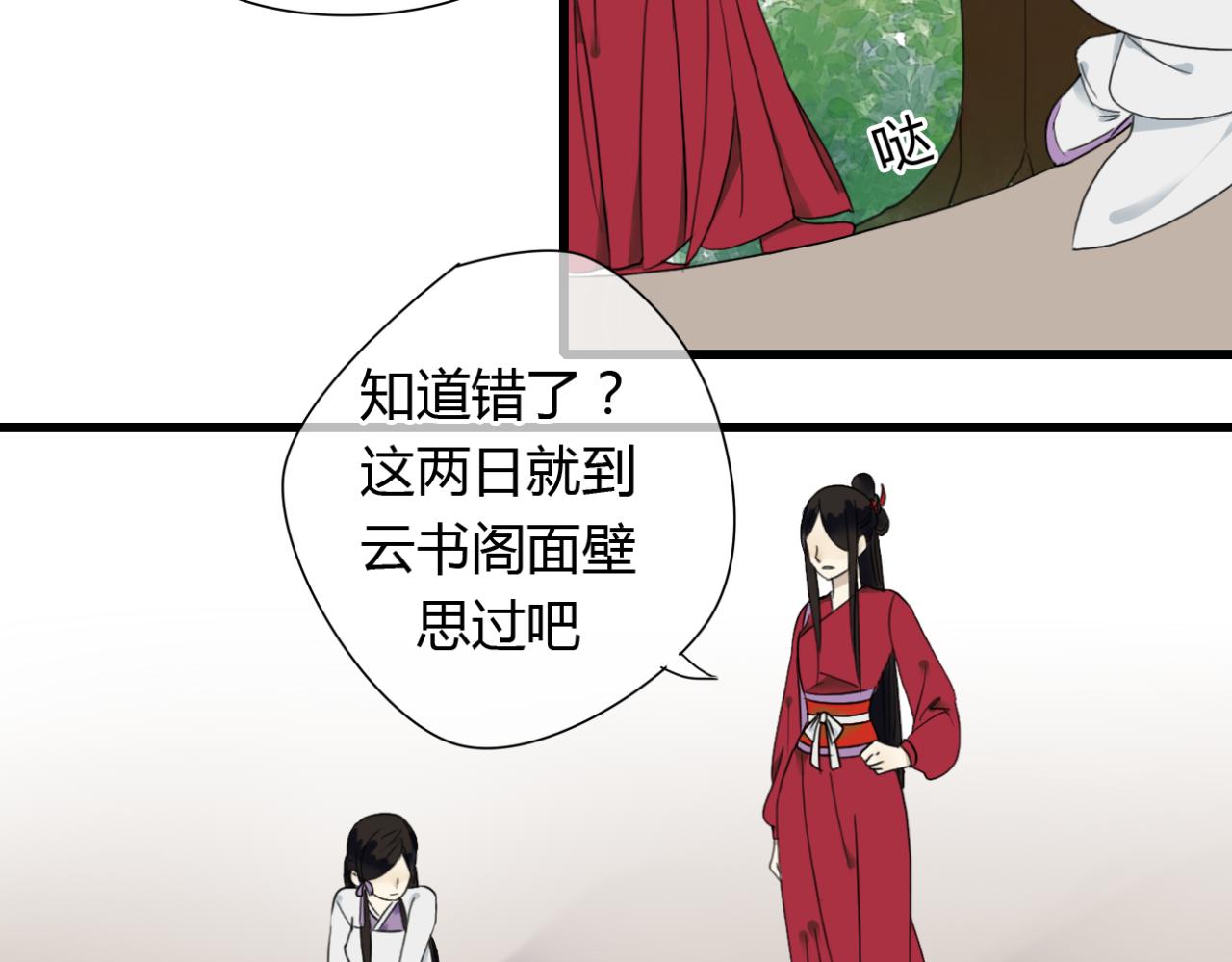 第17话 清儿因误伤面壁思过...-第17话