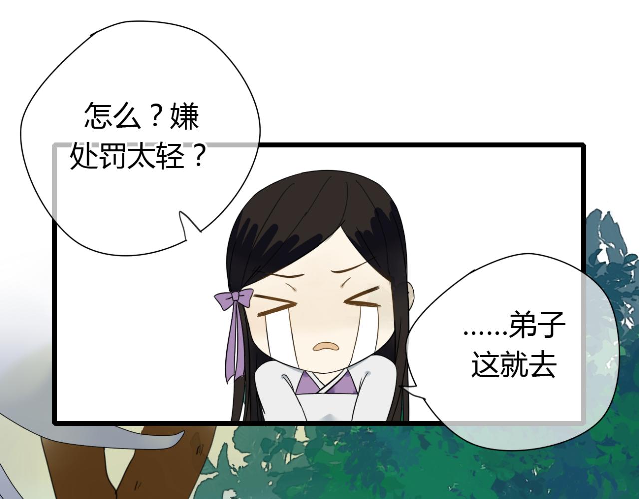 第17话 清儿因误伤面壁思过...-第17话