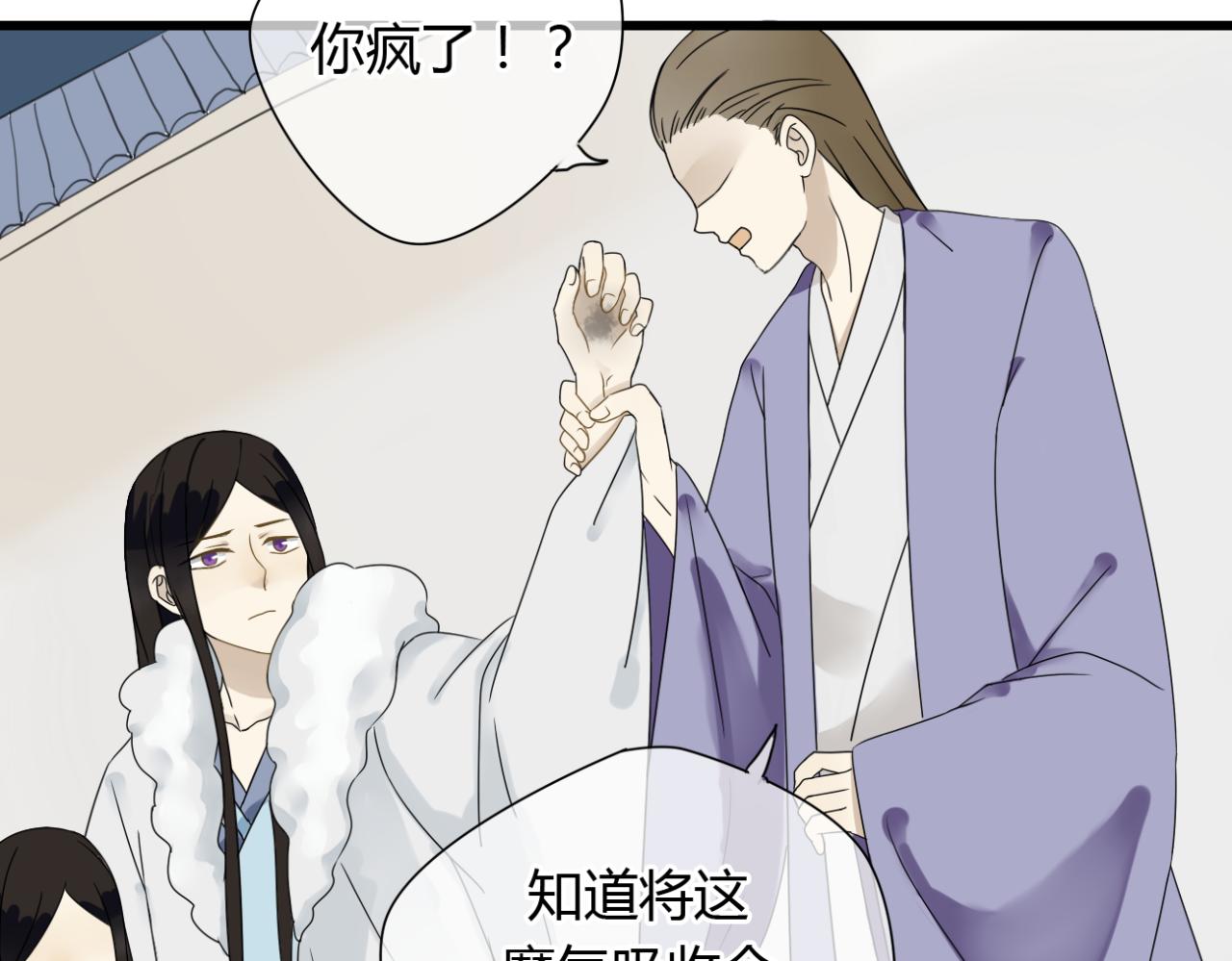 第19话 谁能救清儿的性命？-第19话