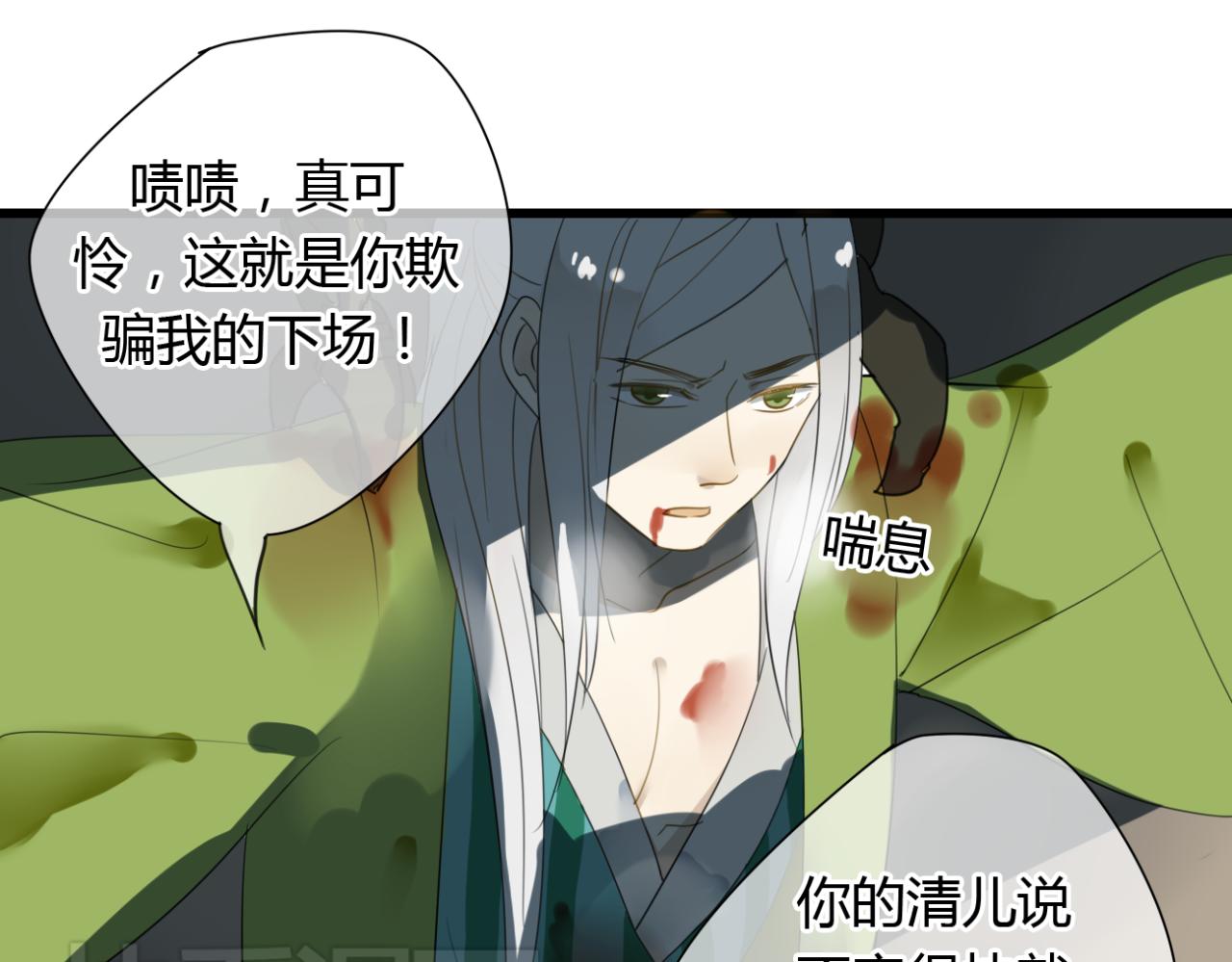 第19话 谁能救清儿的性命？-第19话