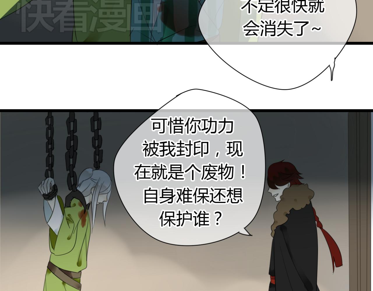 第19话 谁能救清儿的性命？-第19话