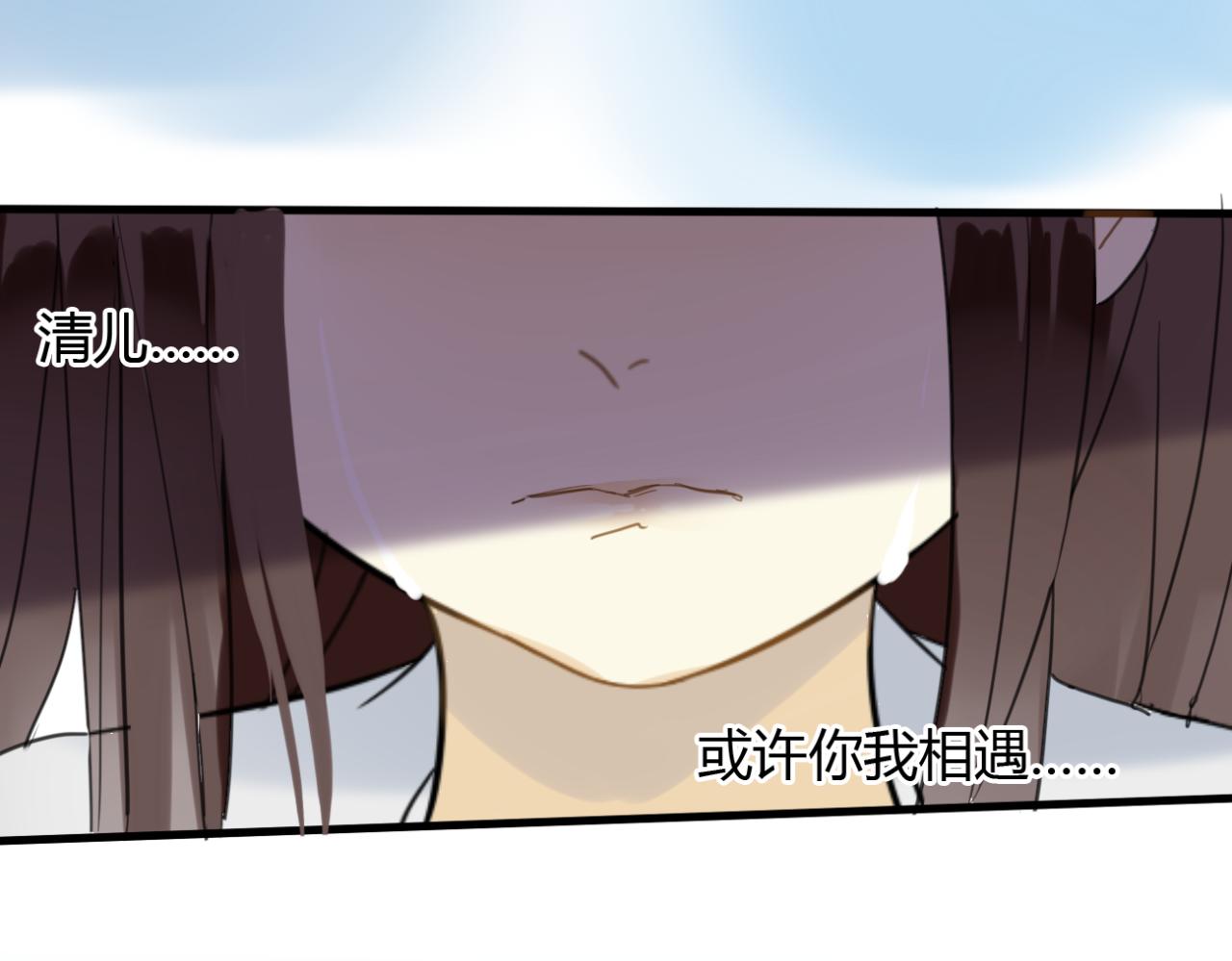 第19话 谁能救清儿的性命？-第19话