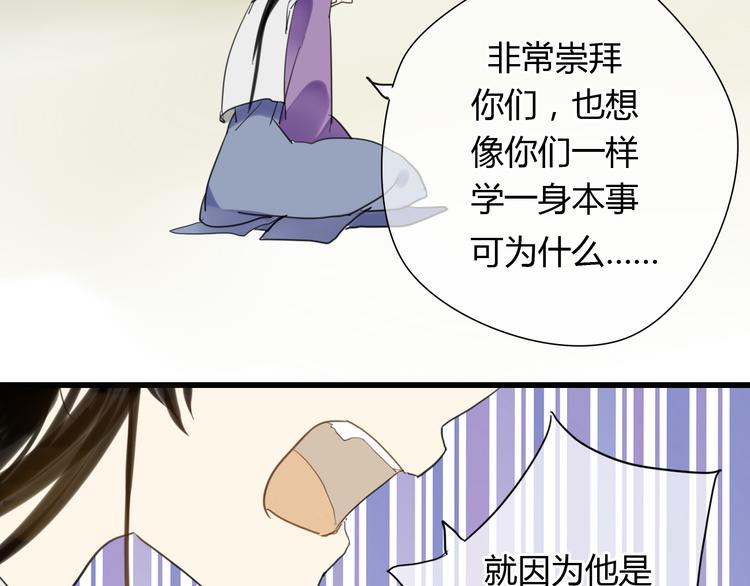 第4话 发誓要报仇！(1/2)-第3话