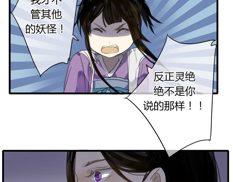 第4话 发誓要报仇！(1/2)-第3话