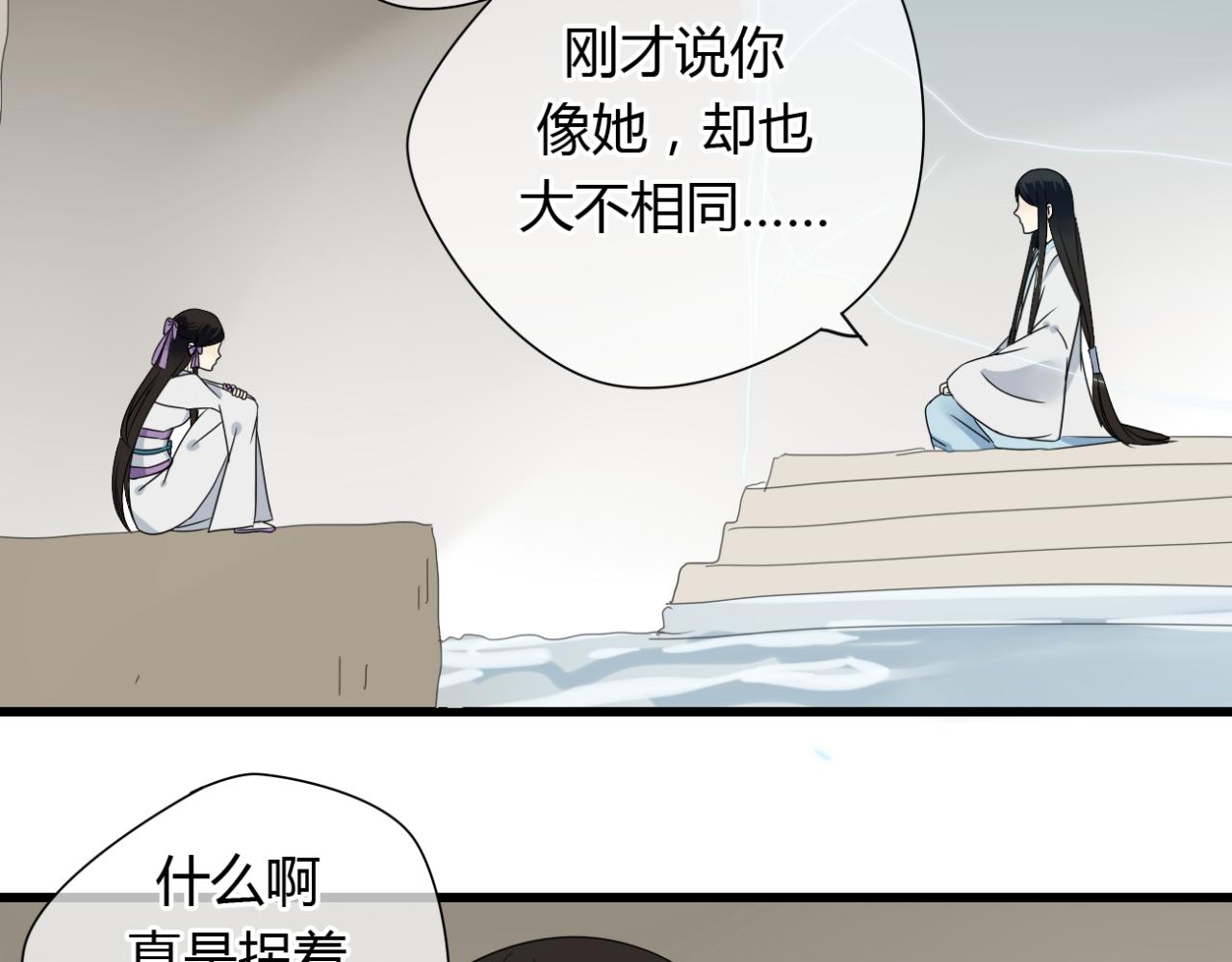 第21话 到了上路的时间-第21话