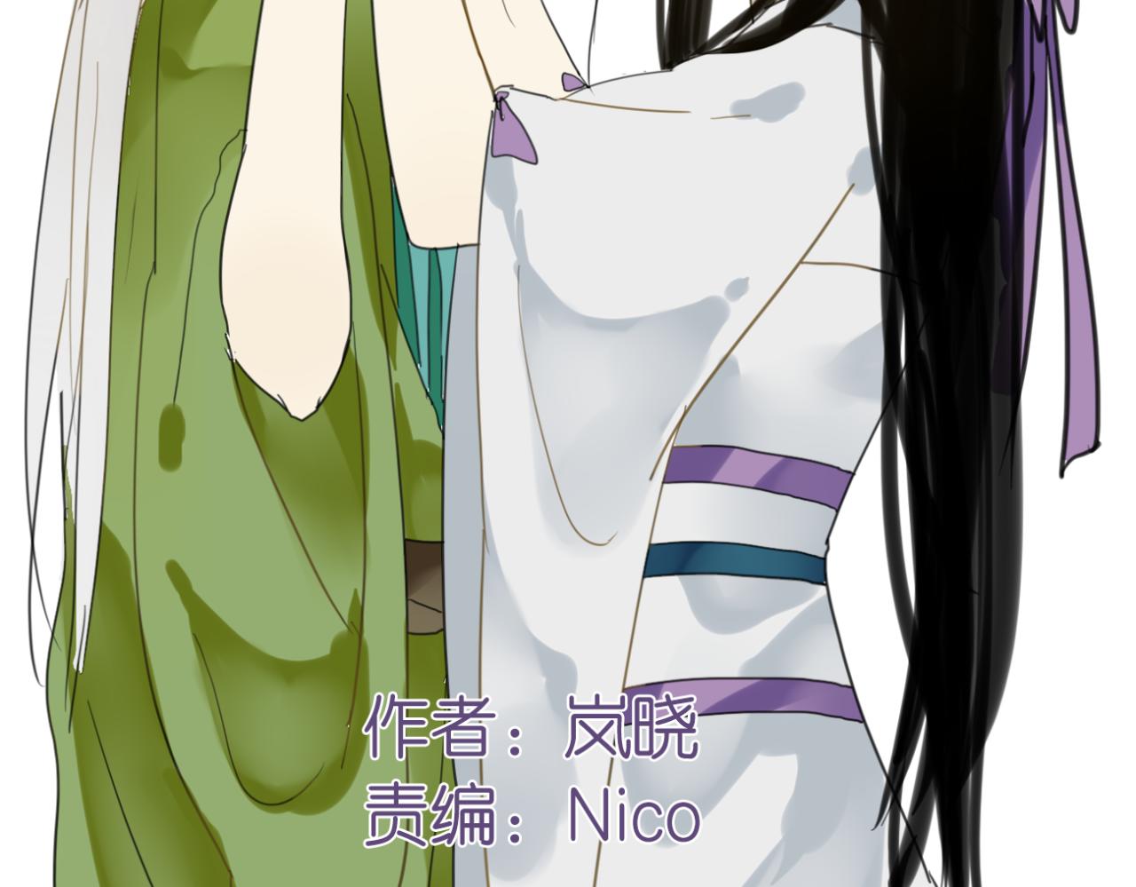 第23话 自古仙妖势不两立！-第23话