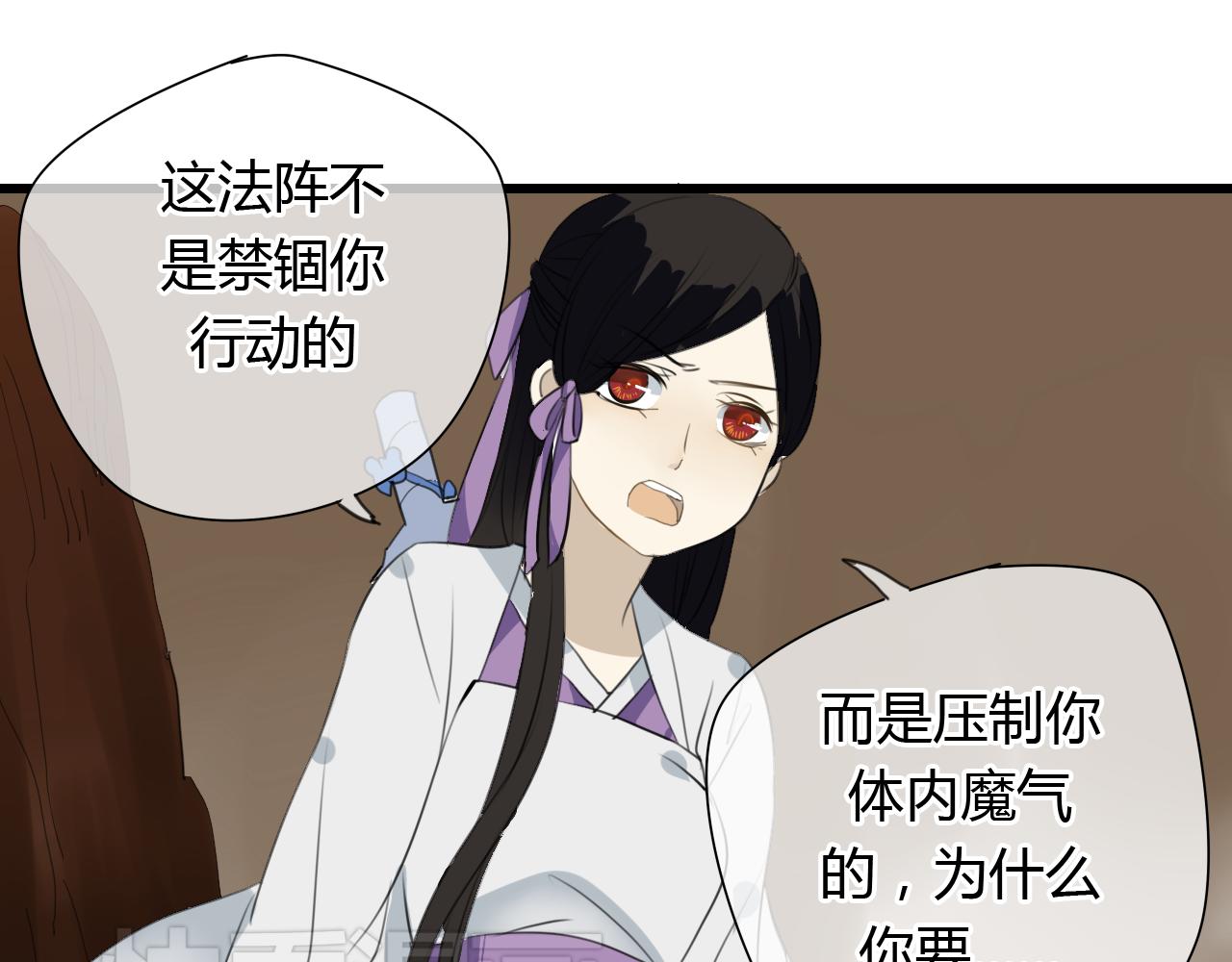 第23话 自古仙妖势不两立！-第23话