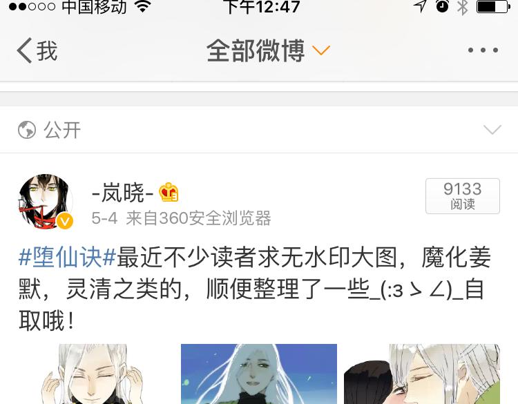 第23话 自古仙妖势不两立！-第23话