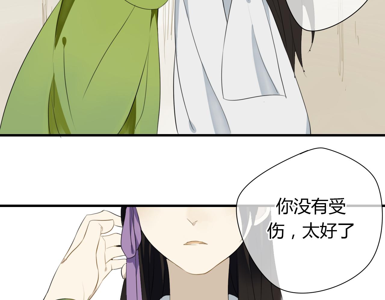 第25话 永远不分开-第25话