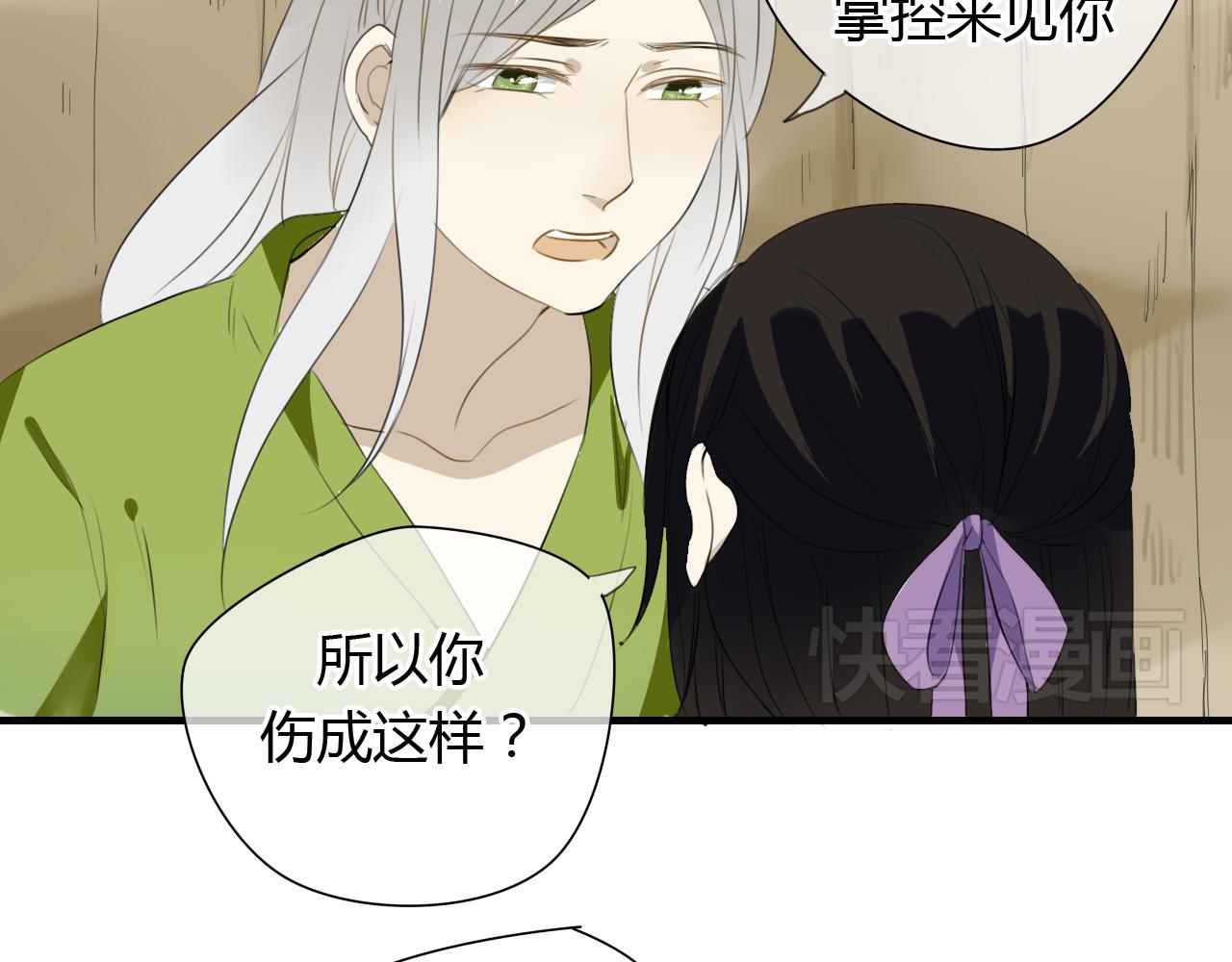 第25话 永远不分开-第25话