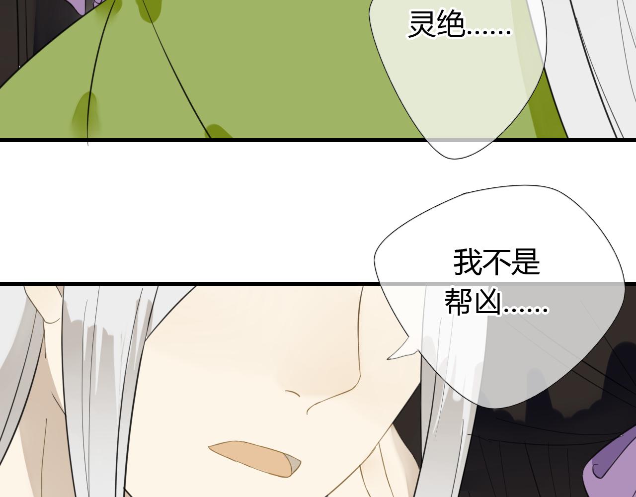 第25话 永远不分开-第25话