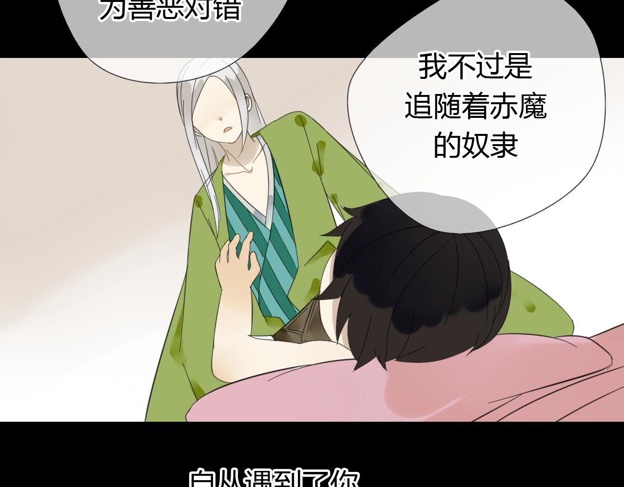 第25话 永远不分开-第25话