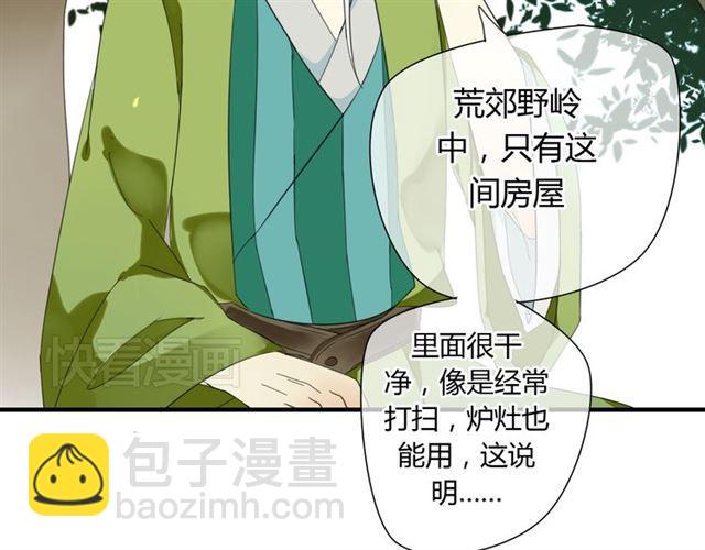 第27话 这些幸福会一直持续么？-第27话