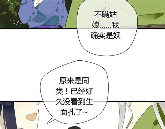 第27话 这些幸福会一直持续么？-第27话