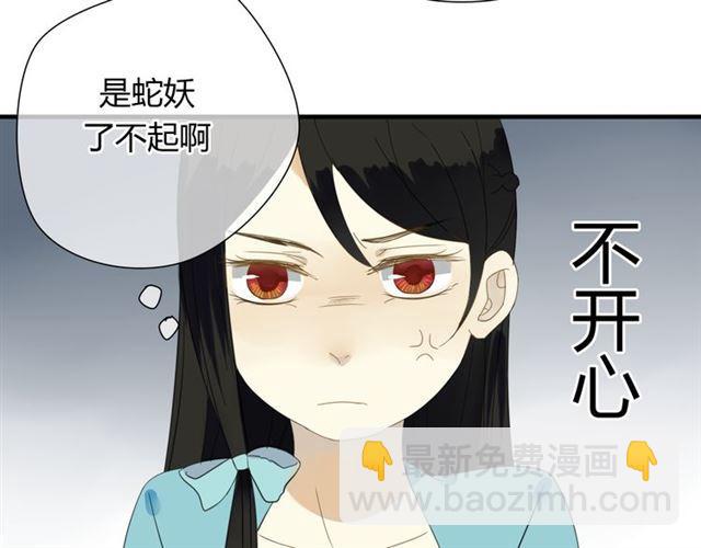 墮仙訣 - 第27話 這些幸福會一直持續麼？ - 7