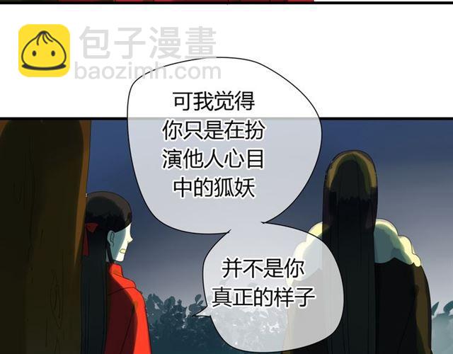 第29话 独处的时光-第29话