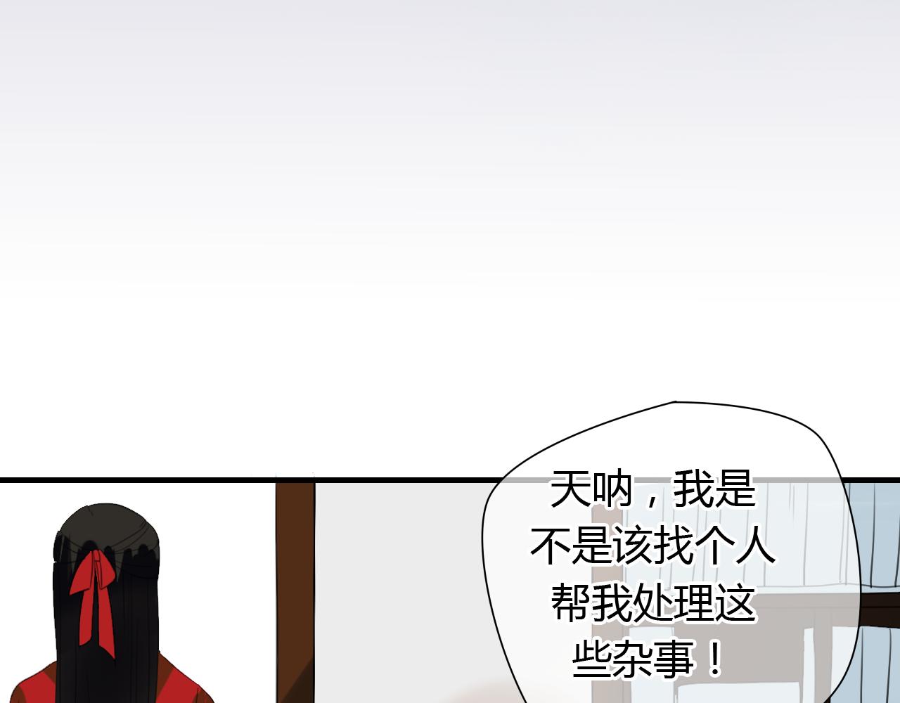 完结篇 我们新作见！-第33话