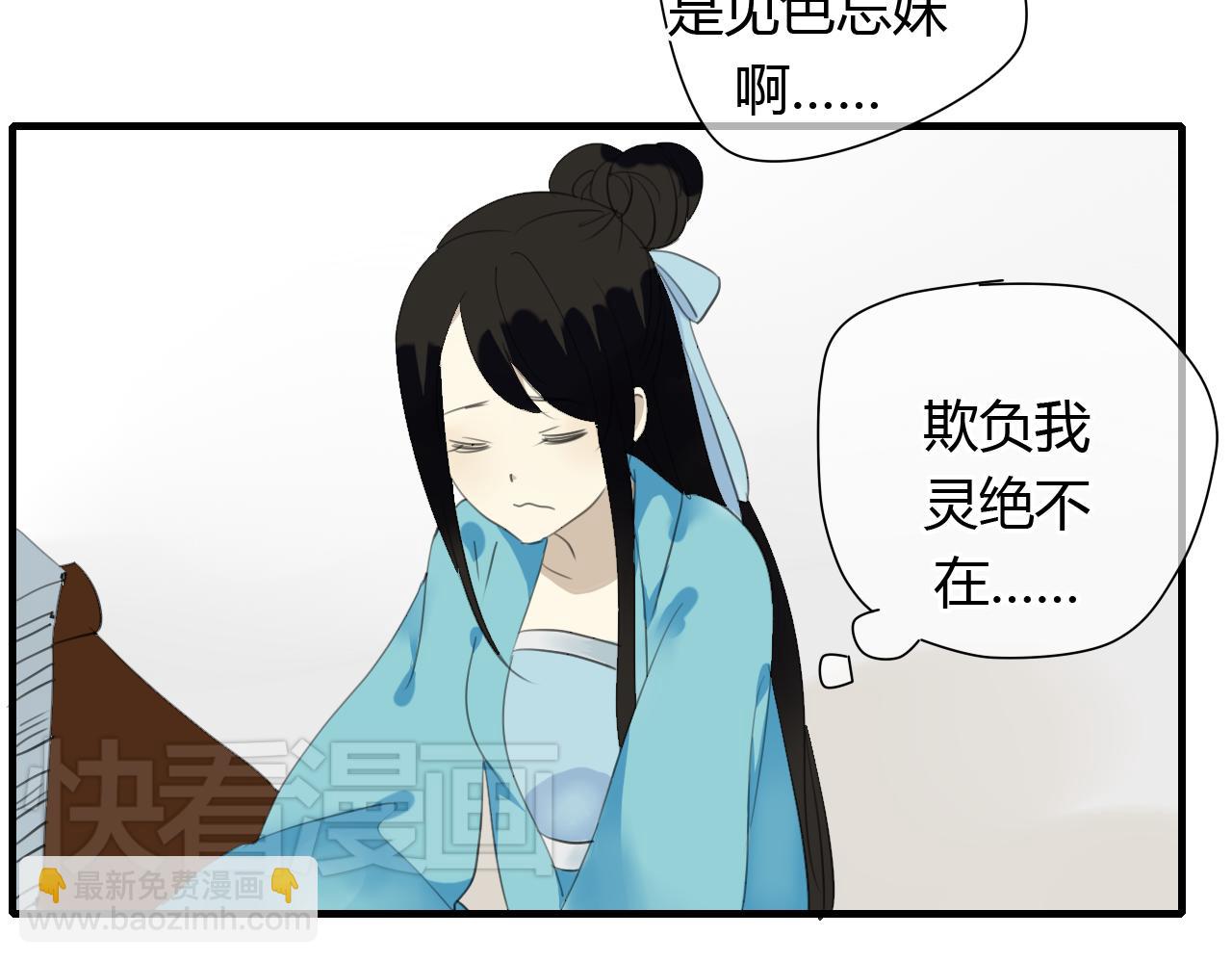 完结篇 我们新作见！-第33话