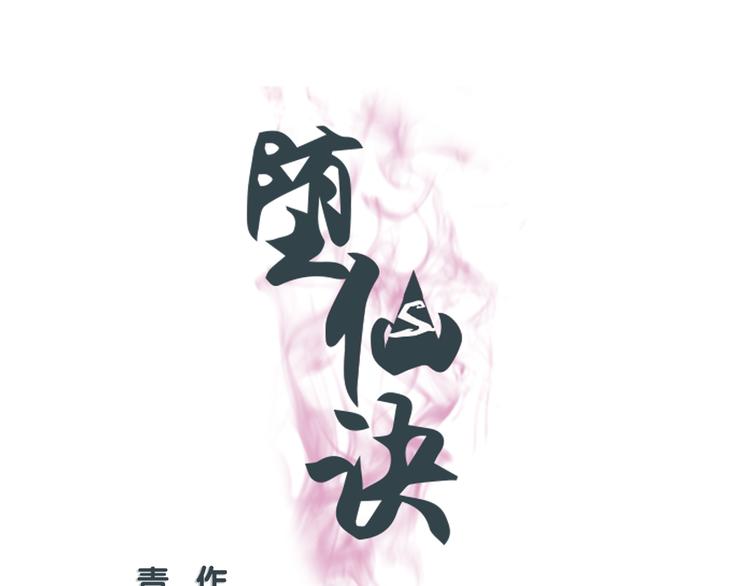 第6话 与清流一模一样的女子？-第5话