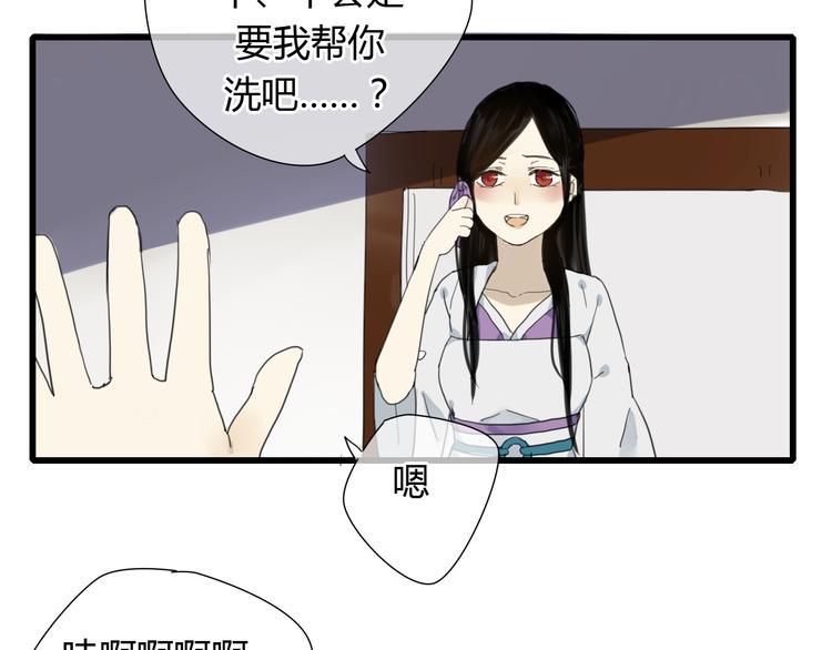 第6话 与清流一模一样的女子？-第5话