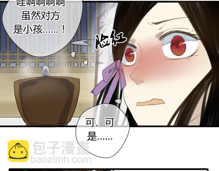 第6话 与清流一模一样的女子？-第5话