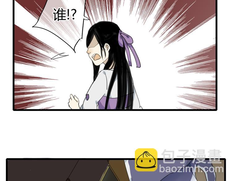 第6话 与清流一模一样的女子？-第5话