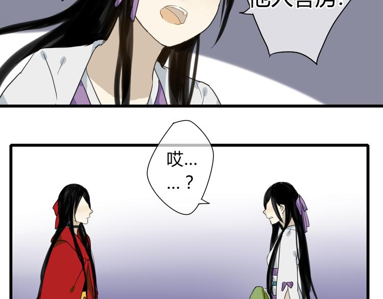 第6话 与清流一模一样的女子？-第5话