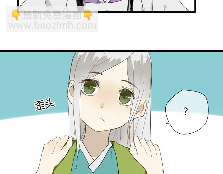 第6话 与清流一模一样的女子？-第5话