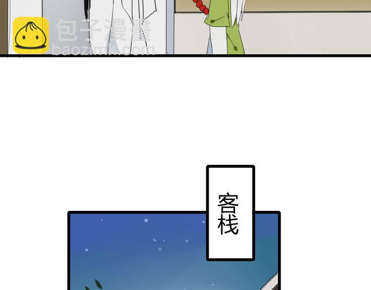 第6话 与清流一模一样的女子？-第5话