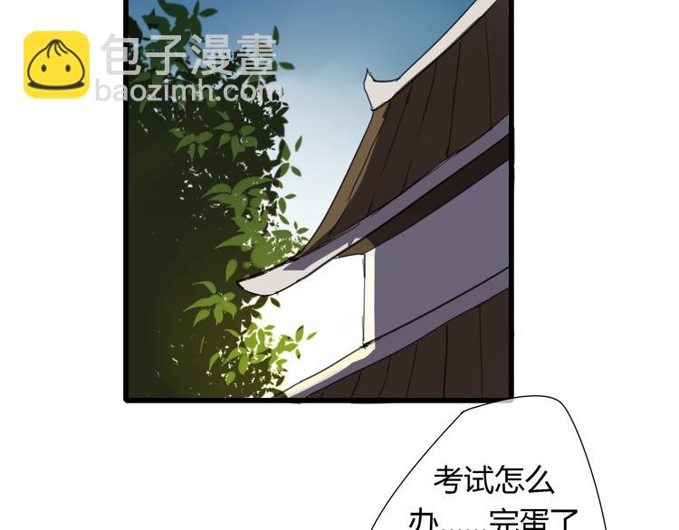 第6话 与清流一模一样的女子？-第5话