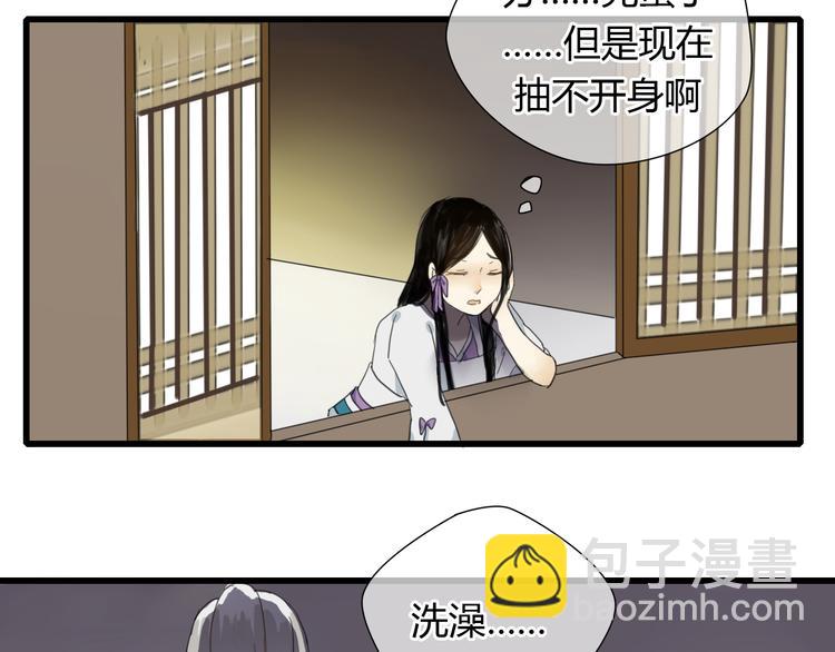 第6话 与清流一模一样的女子？-第5话