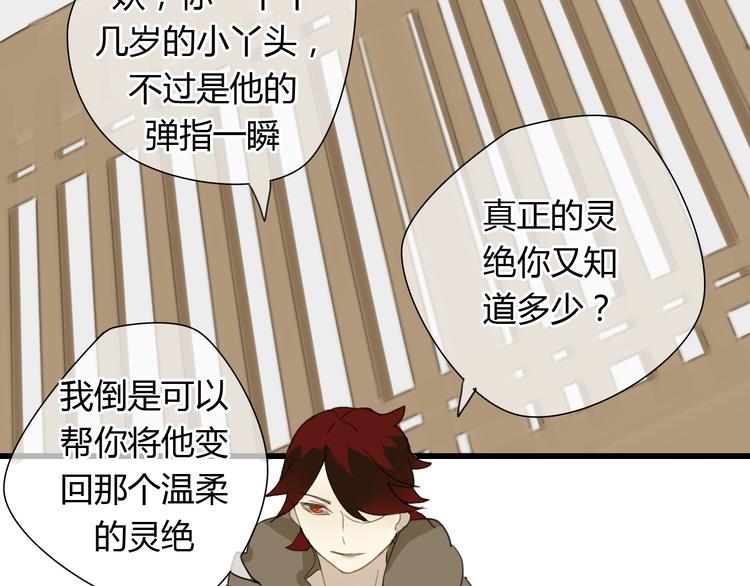 第8话 命运的展开..-第7话