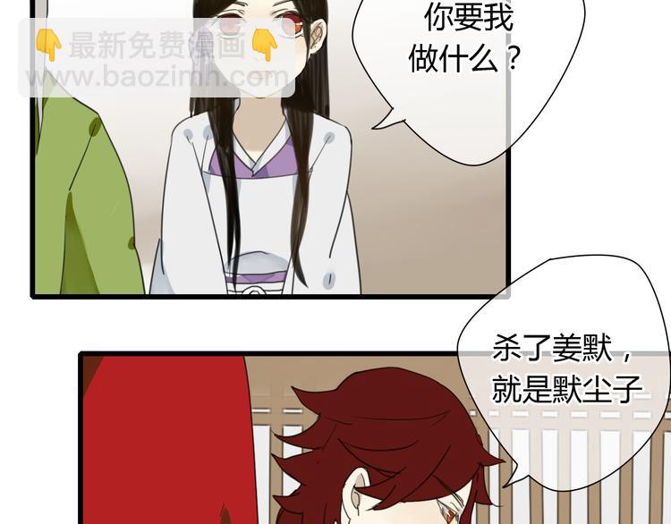 第8话 命运的展开..-第7话