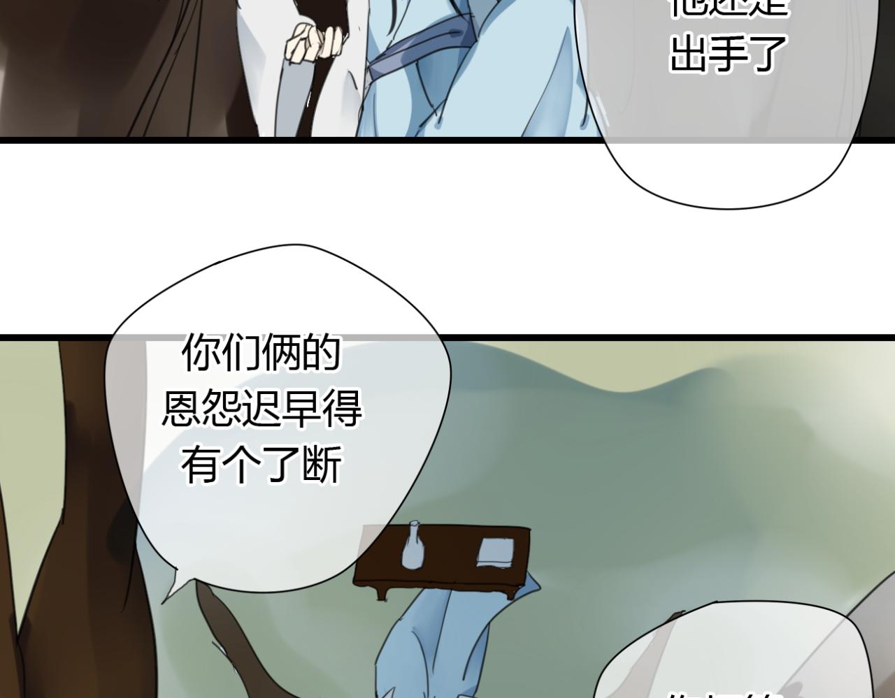 第10话 爱的人却不认得自己-第9话