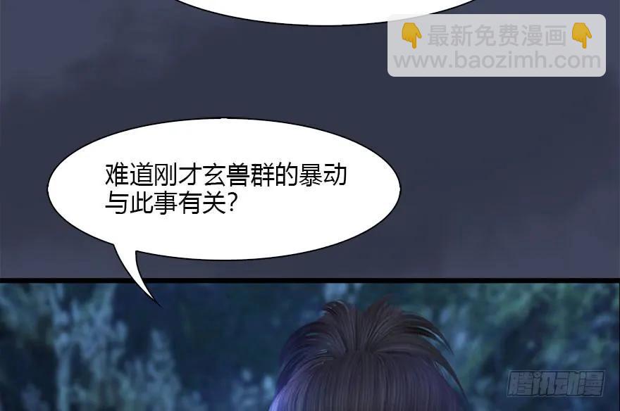 堕玄师 - 099 楚越VS白堇(1/3) - 3