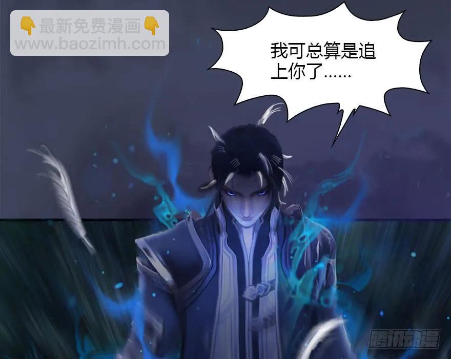 堕玄师 - 099 楚越VS白堇(1/3) - 5