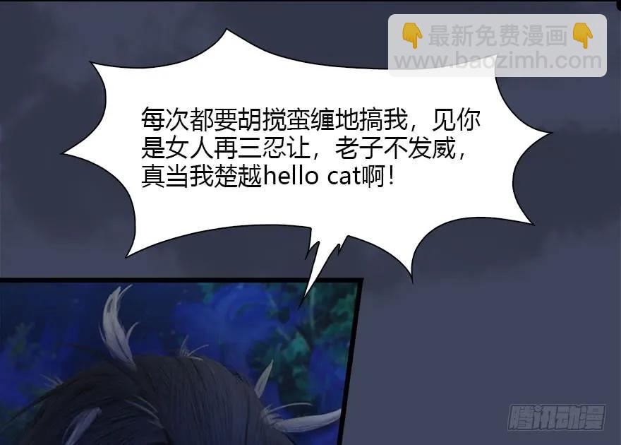 堕玄师 - 099 楚越VS白堇(1/3) - 8