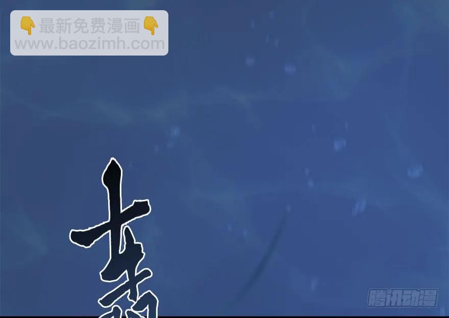 堕玄师 - 099 楚越VS白堇(2/3) - 3