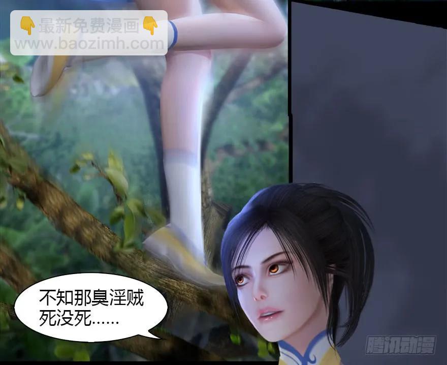 堕玄师 - 099 楚越VS白堇(1/3) - 7