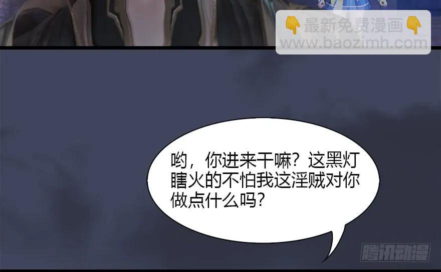 堕玄师 - 101 机关傀儡(1/2) - 2