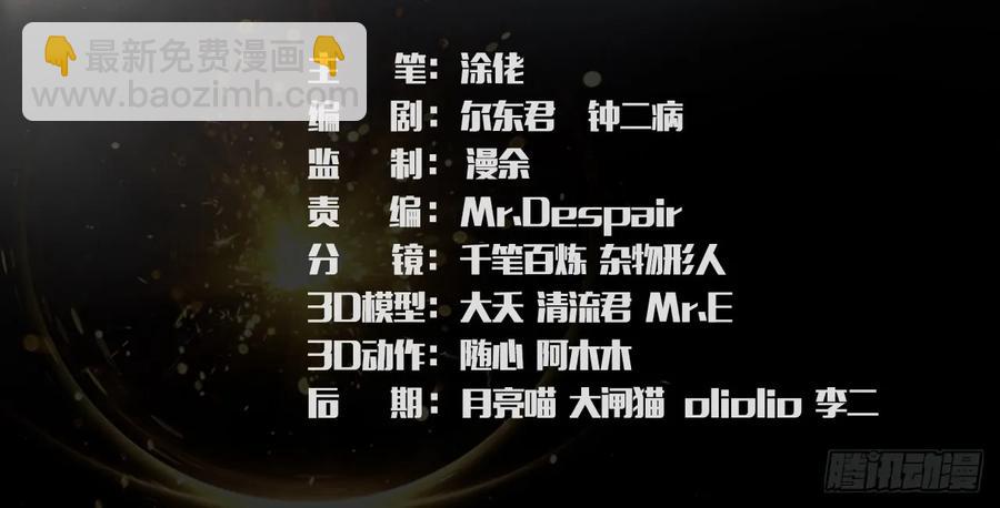 堕玄师 - 101 机关傀儡(1/2) - 3